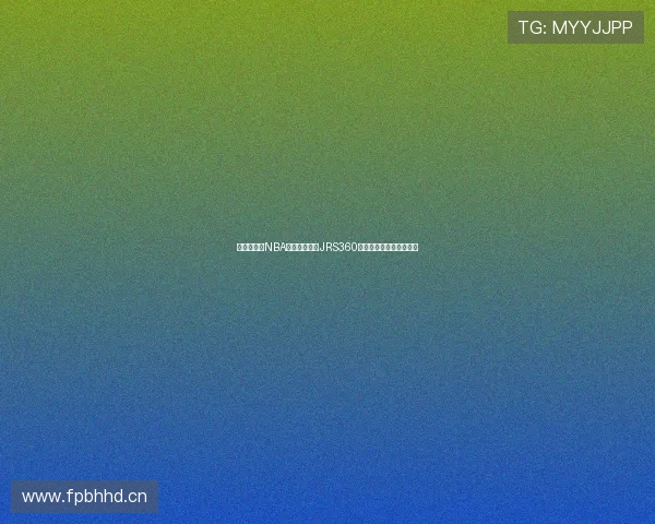 低调看直播NBA免费高清观看JRS360平台无广告畅享全场比赛